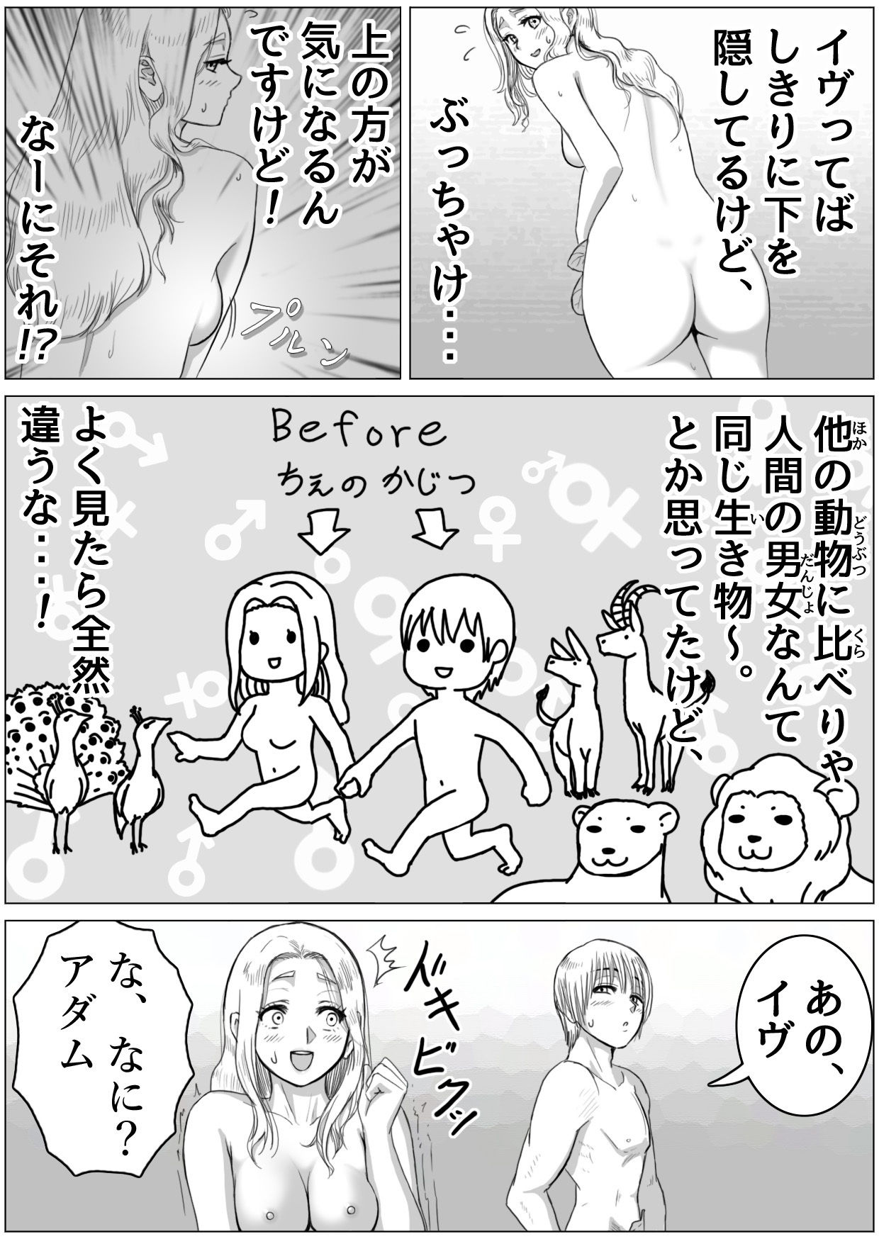 僕と彼女と彼女のおっぱい-1_3