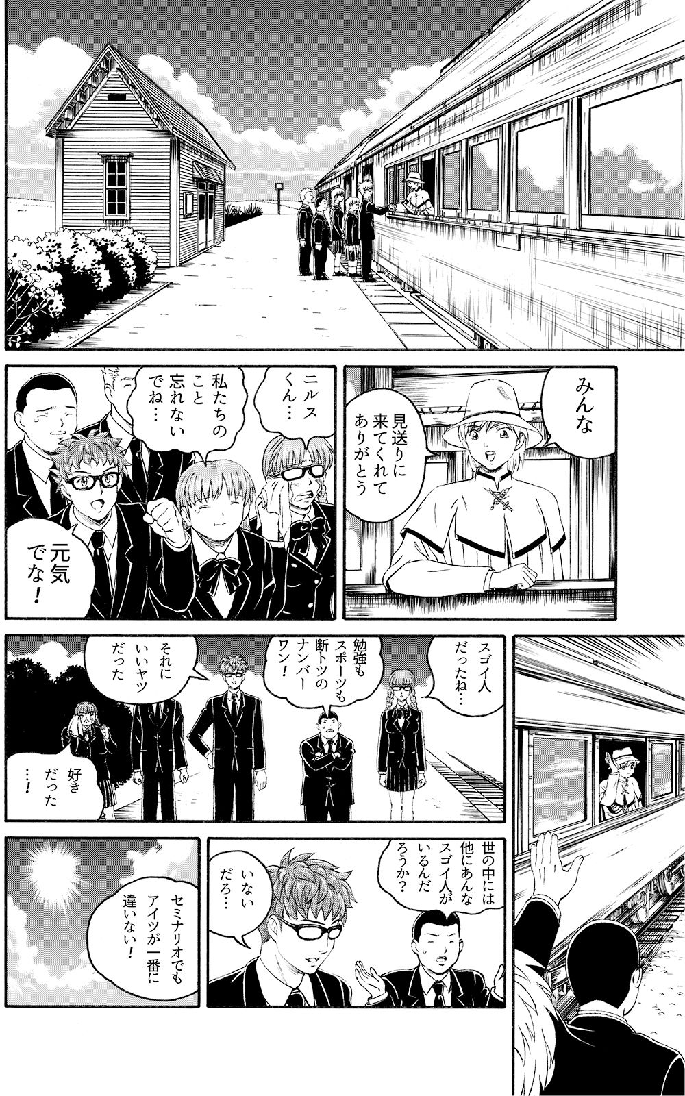 ありふれた入学の日 PARA’S エロ3