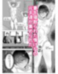NTR負け男マゾメス便器化計画