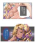 僕の欲望叶えてくれるエロギャルまりあが教師に奉仕！ 4巻