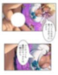 僕の欲望叶えてくれるエロギャルまりあが教師に奉仕！ 4巻