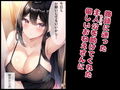 養ってくれるおねえさんとのイチャ甘同棲生活