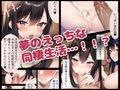 養ってくれるおねえさんとのイチャ甘同棲生活