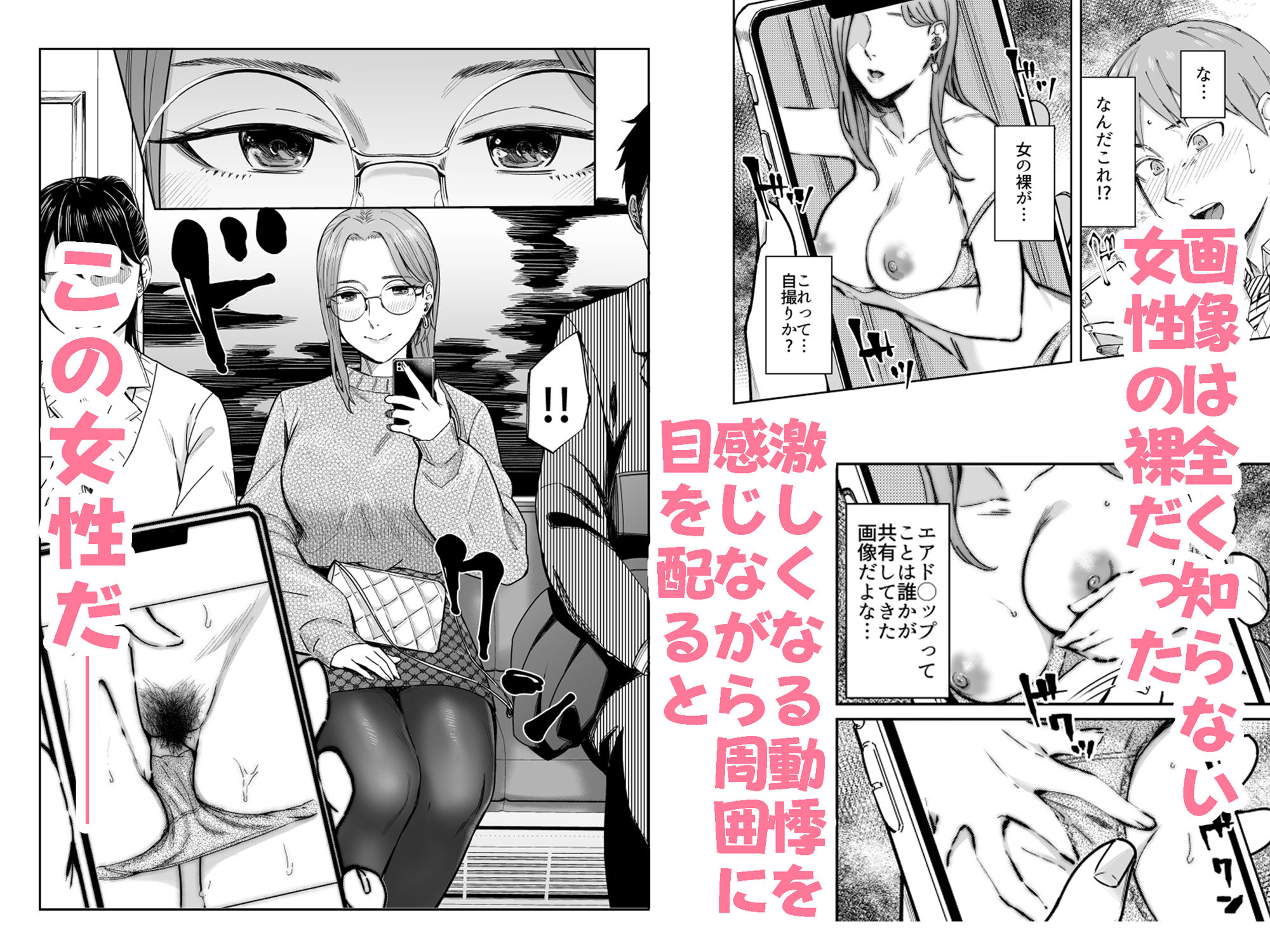 YAGENなんこつのエロ漫画知らない女性から画像共有でエロい自撮りが送られてきた話おっぱいdmm18fanzaの画像