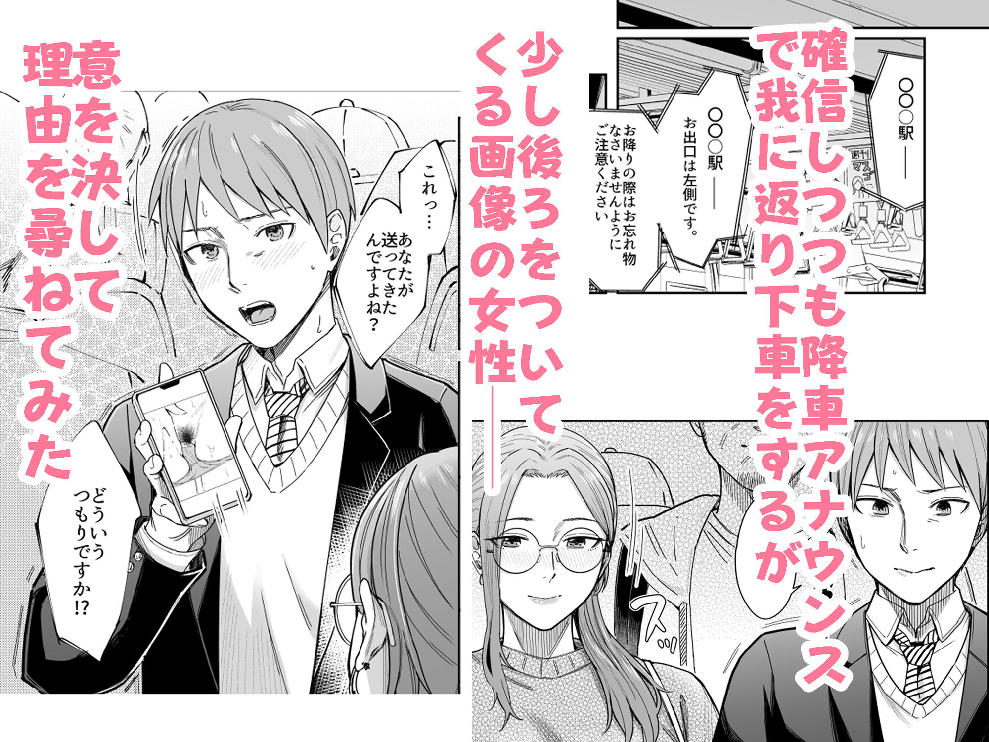 YAGENなんこつのエロ漫画知らない女性から画像共有でエロい自撮りが送られてきた話成人向けdmm18fanzaの画像