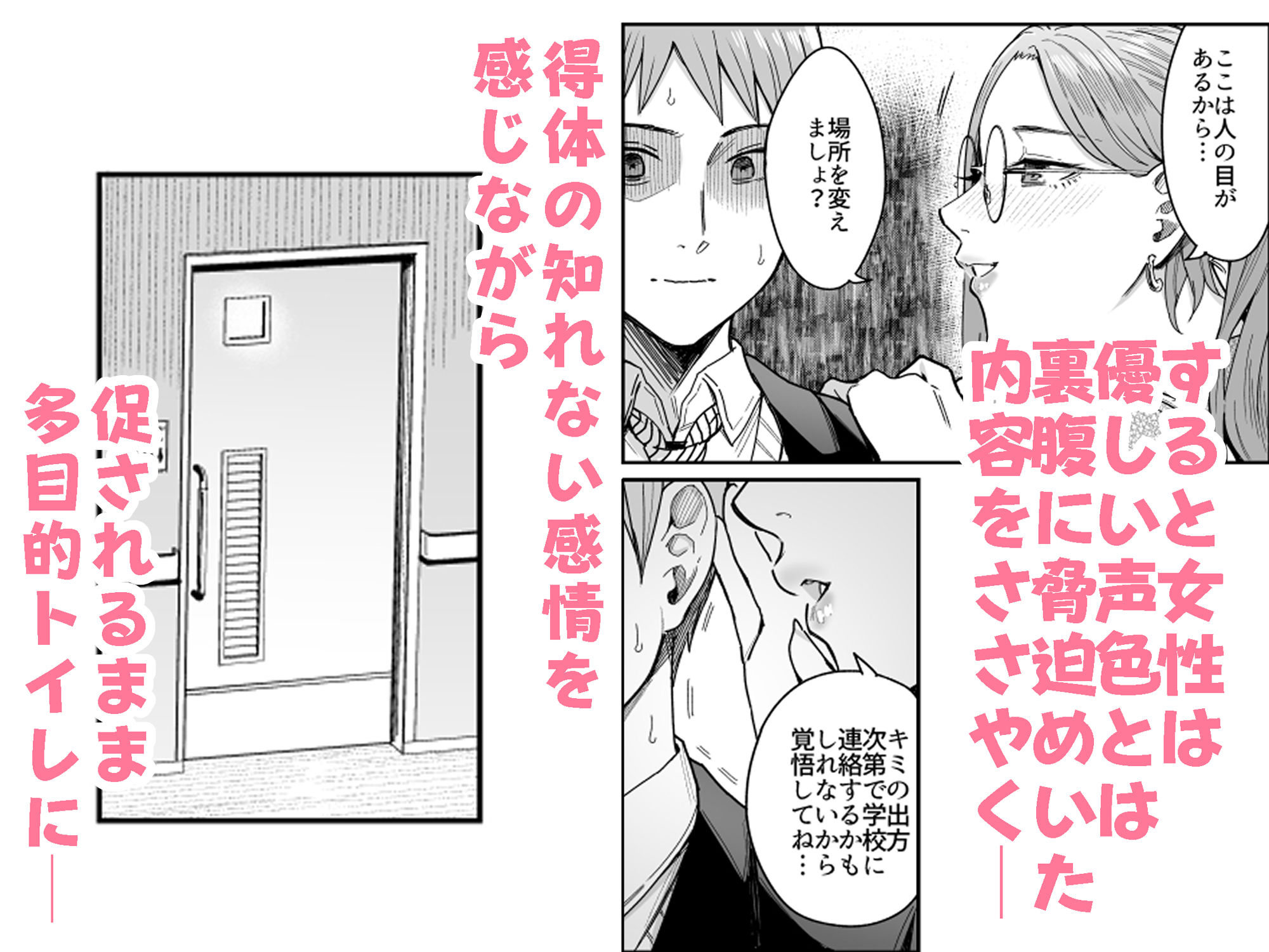 YAGENなんこつのエロ漫画知らない女性から画像共有でエロい自撮りが送られてきた話中出しdmm18fanzaの画像