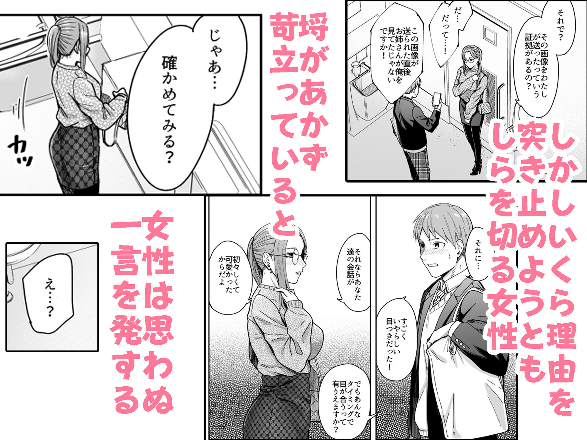 YAGENなんこつのエロ漫画知らない女性から画像共有でエロい自撮りが送られてきた話フェラdmm18fanzaの画像