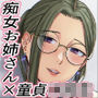 知らない女性から画像共有でエロい自撮りが送られてきた話