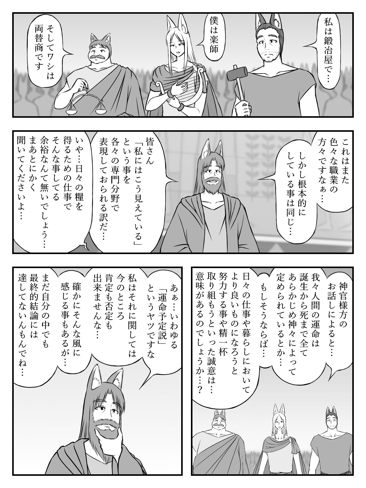 サンプル-イニシエーションとフロンティア【第7話】 - サンプル画像