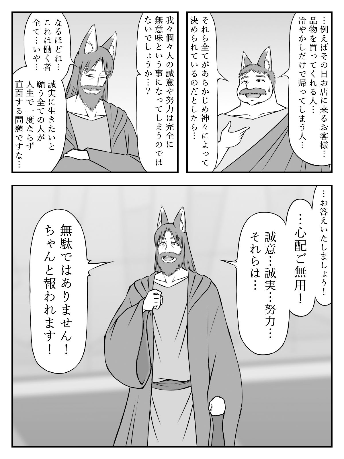 サンプル-イニシエーションとフロンティア【第7話】 - サンプル画像