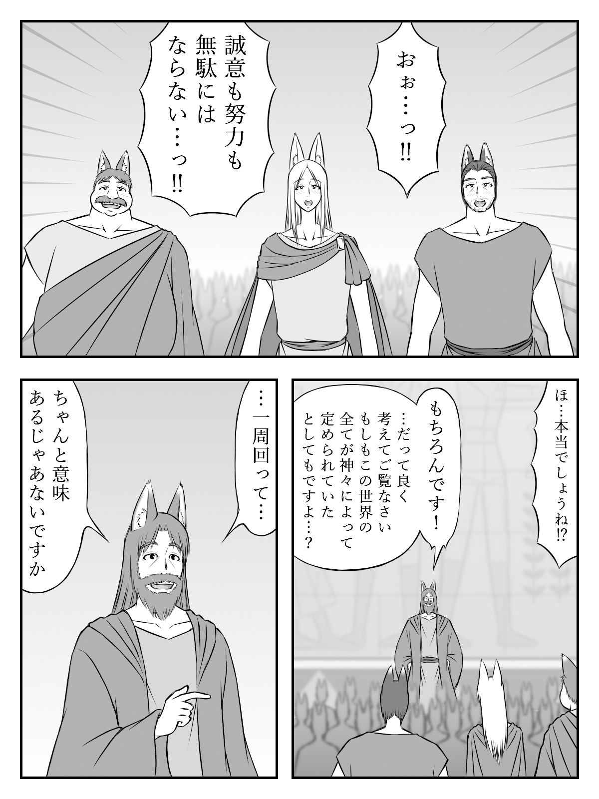 サンプル-イニシエーションとフロンティア【第7話】 - サンプル画像