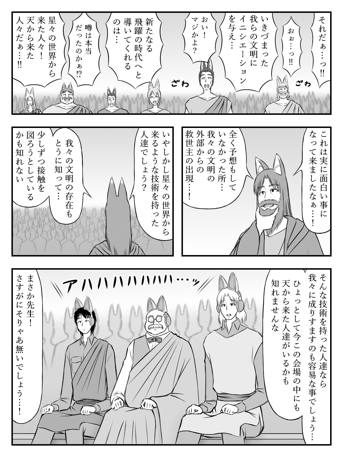 サンプル-イニシエーションとフロンティア【第7話】 - サンプル画像