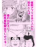 あやつりろしゅつVol.1〜ゆあちゃんと限界突破羞恥露出デート編〜 画像2