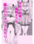 あやつりろしゅつVol.1〜ゆあちゃんと限界突破羞恥露出デート編〜 画像6