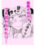 あやつりろしゅつVol.1〜ゆあちゃんと限界突破羞恥露出デート編〜 画像9