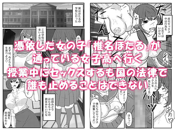 人類皮化計画〜女の子を皮にして学校に潜入する〜 画像5