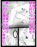 生意気ギャルを即落ちさせ長期間焦らし放置してたギャルを完堕ちさせる ハメられ調教5 （完）