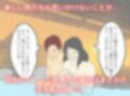 息子に抱かれた夜 秘湯で母はただの女になった