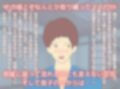 息子に抱かれた夜 秘湯で母はただの女になった