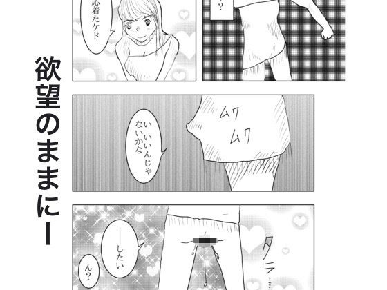 【一輪坂 同人】【無料】原始の息吹番外編