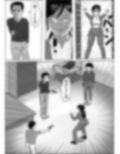 天国と地獄