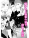 陥落 魔力で言いなり生徒会長様