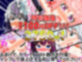 全177P【ハード陵●】2022年