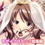 触手のプリンスと3人の肉嫁たち 〜媚薬触手でエンドレス絶頂〜 モザイクコミック総集編