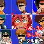 スレッタが訊く！！ 1（初代〜∀）
