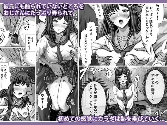 痴●おじさん調教日記 画像2