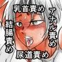 男なのに全力メスイキ妊娠した騎士 凌●妊娠編