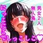 男女二人で無人島、何も起きないはずもなく・・・