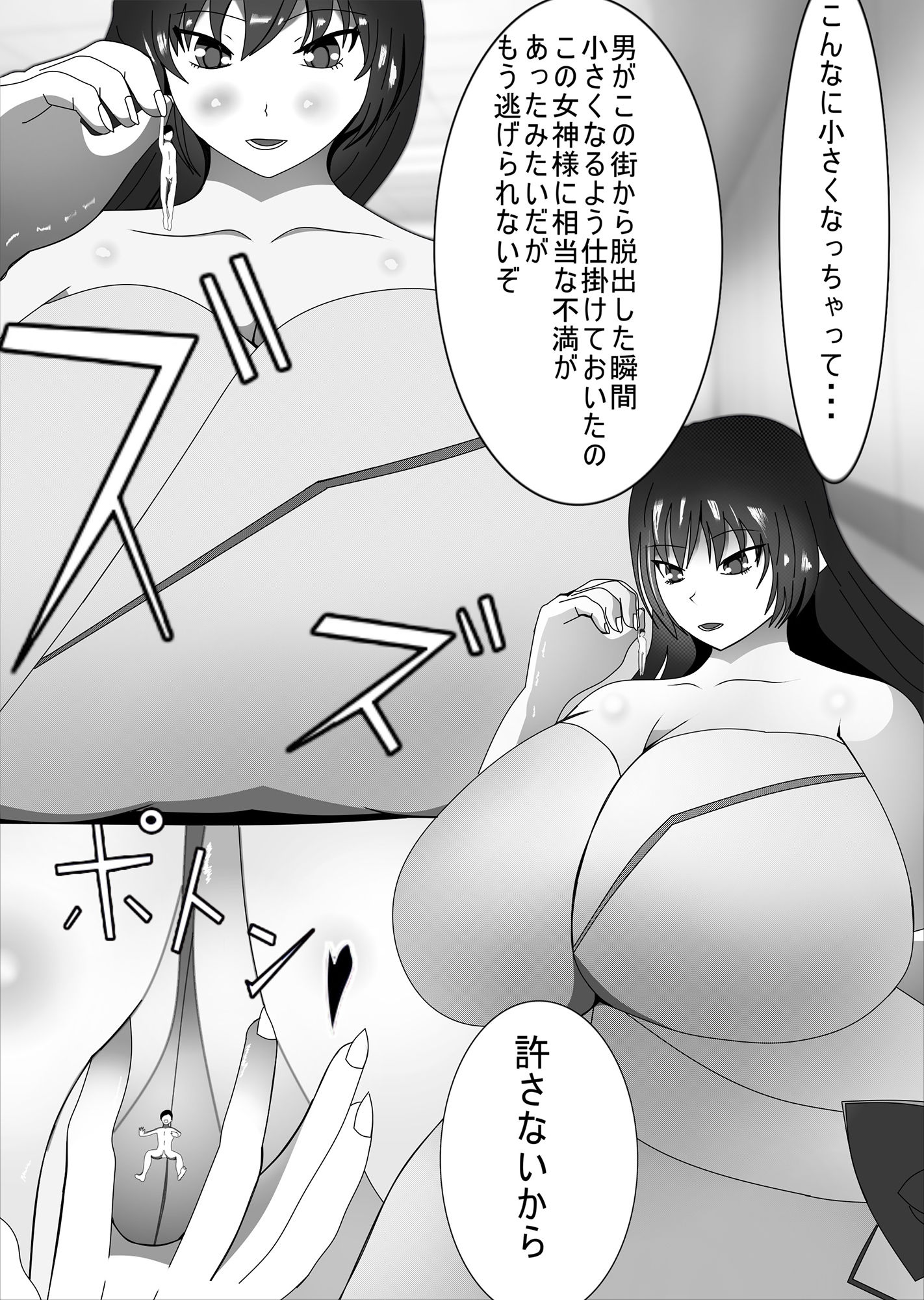 爆乳ムチムチ女神！ Voluptuous and Busty Goddess 画像2