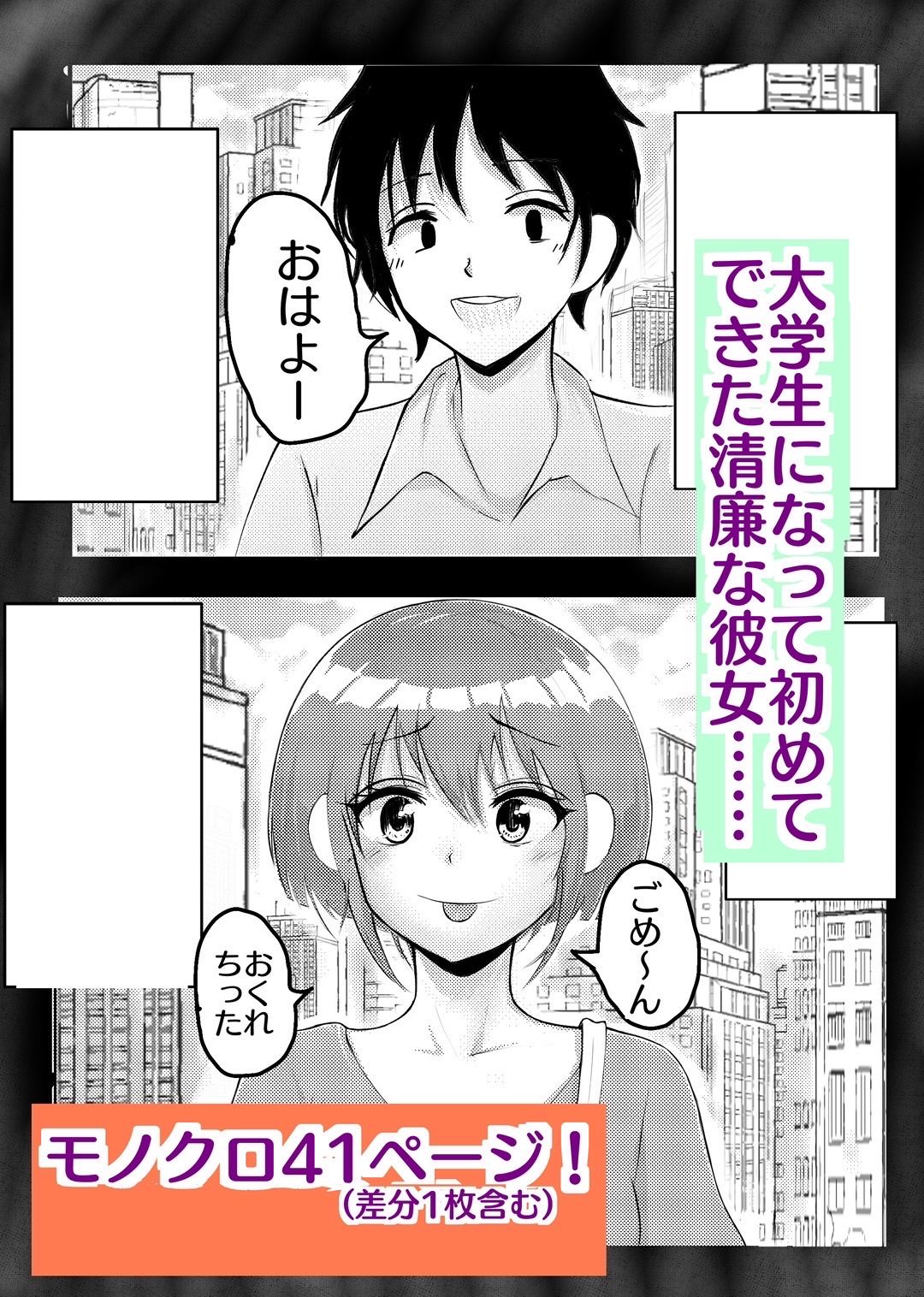 初めてできた処女彼女がコッソリおまんこ検診されてハメハメ中出しされまくってた話1