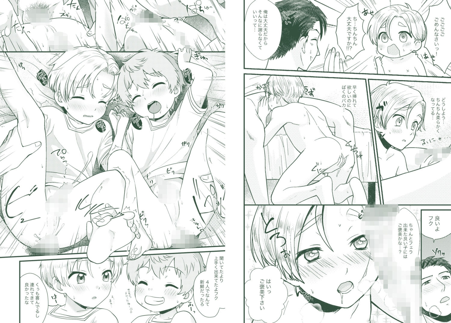 PETSHOP総集編 Ziploc エロ漫画3