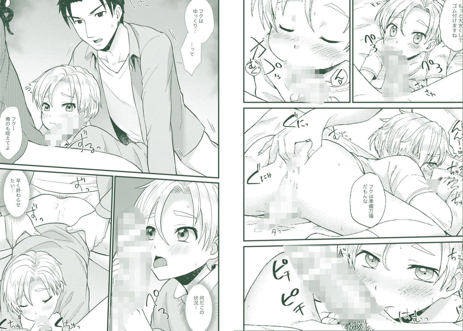 PETSHOP総集編 Ziploc エロ漫画4