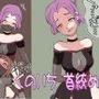くのいち首絞め因果応報