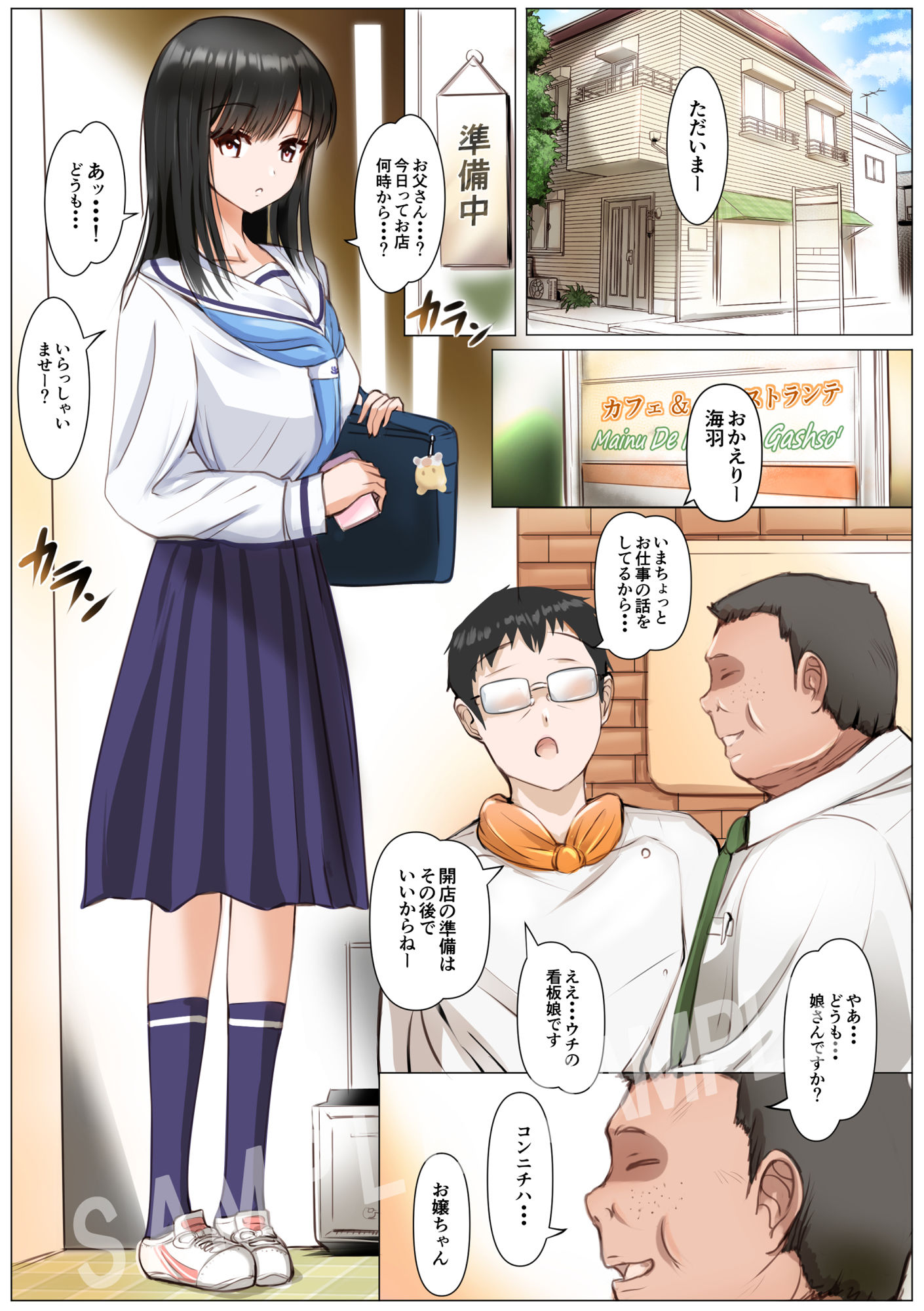 エロ漫画彼女はオジサンに侵食される〜海羽〜手コキdmm18fanzaの画像