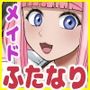 ふたなりビッチギャルは好きですか？4