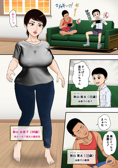 由美子おばちゃん、クソ○キチ○ポに完全敗北_2