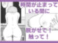 時間よ止まれ！時止めおじさんの子作り計画 4