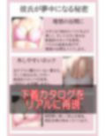 ジ〇ニアブラのカタログ6〜若メスが恋人を誘惑するセクシー下着編