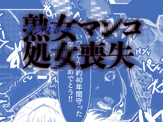 アラフォーNTR いつみ編 湯けむり事情のサンプル画像5