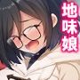性教育改革！先生だけど地味子とペアになりました 2巻