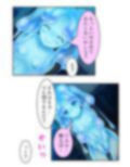 包んで癒して大絶頂！スライム娘のとろとろセラピー！ 1巻