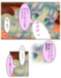 包んで癒して大絶頂！スライム娘のとろとろセラピー！ 1巻