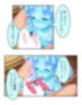 包んで癒して大絶頂！スライム娘のとろとろセラピー！ 1巻