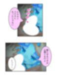 包んで癒して大絶頂！スライム娘のとろとろセラピー！ 1巻