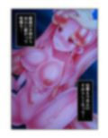 包んで癒して大絶頂！スライム娘のとろとろセラピー！ 1巻