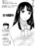 夜の（中略）学校番外編・つぐみさんの場合